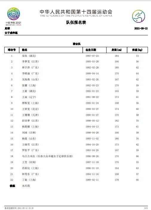 劳塔罗目前排在意甲射手榜第一，领先第二的吉鲁6球。